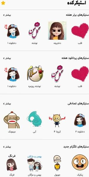 واتساپ عکس های خنده دار برای استیکر