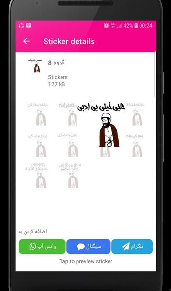 واتساپ عکس های خنده دار برای استیکر