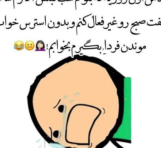 واتساپ عکس های خنده دار برای استیکر