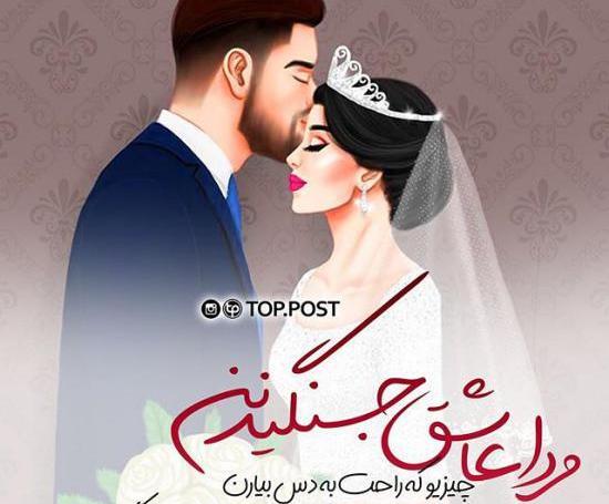 دانلود عکس های عاشقانه جدید برای پروفایل