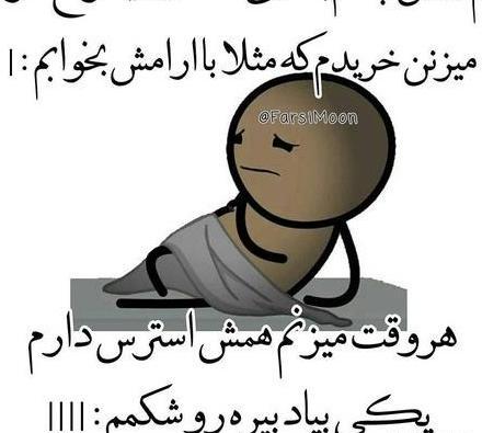 عکس های خنده دار در حد ترکیدن جدید