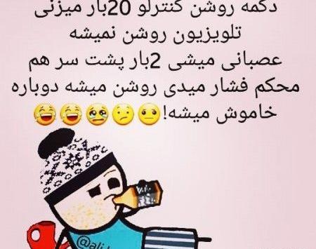 عکس های خنده دار در حد ترکیدن جدید