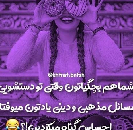 عکس های خنده دار در حد ترکیدن جدید
