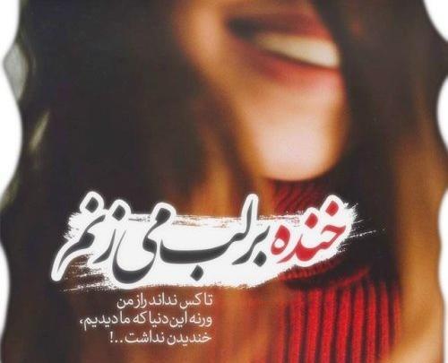 عکس پروفایل شیک دخترونه متن دار