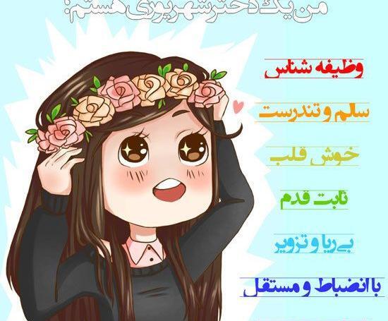 عکس پروفایل شیک دخترونه متن دار
