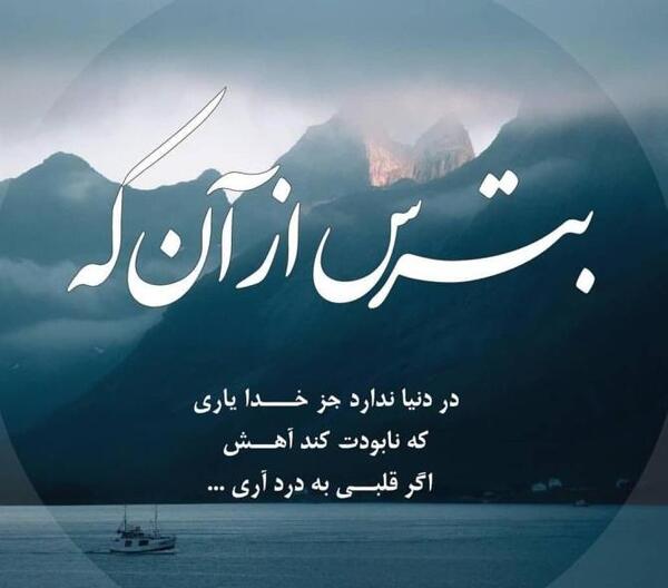 عکس پروفایل غمگین با متن سنگین تیکه دار