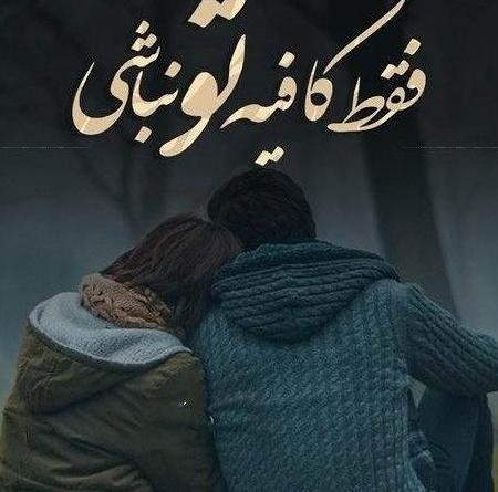 عکس پروفایل پسرانه عاشقانه شاد