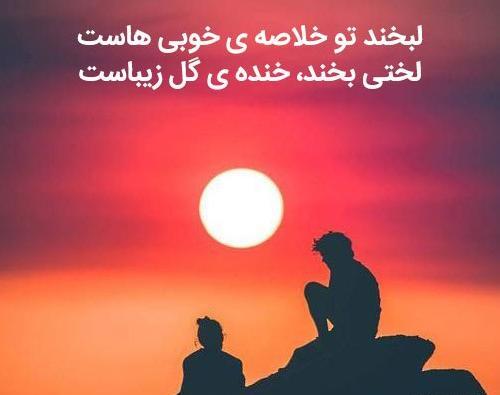 عکس پروفایل پسرانه عاشقانه شاد