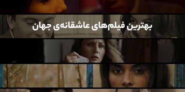 عکس فیلم های عاشقانه خارجی جدید