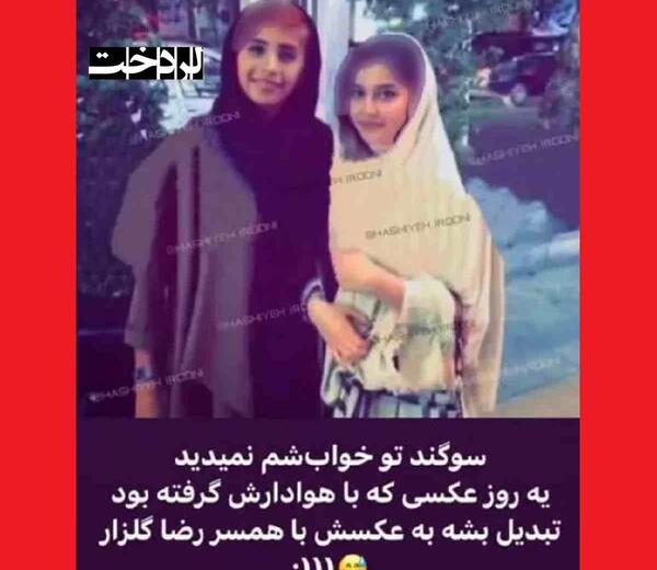 عکس مادر ایسان اقاخانی