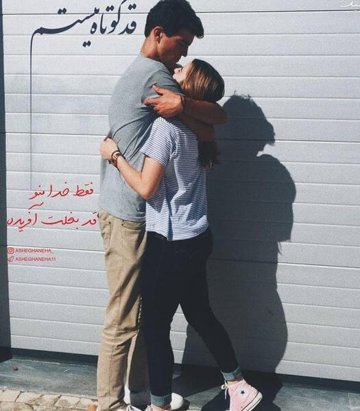 عکس پروفایل پسرانه دختر پسند نوشته عاشقانه