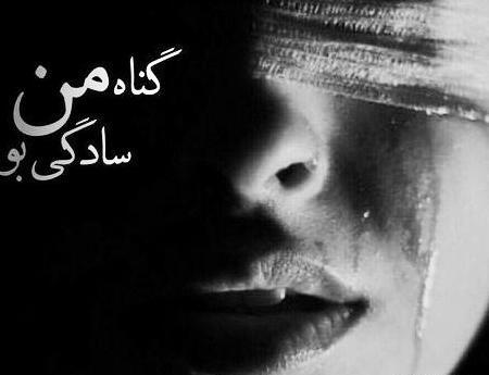 عکس های دخترانه غمگین برای پروفایل