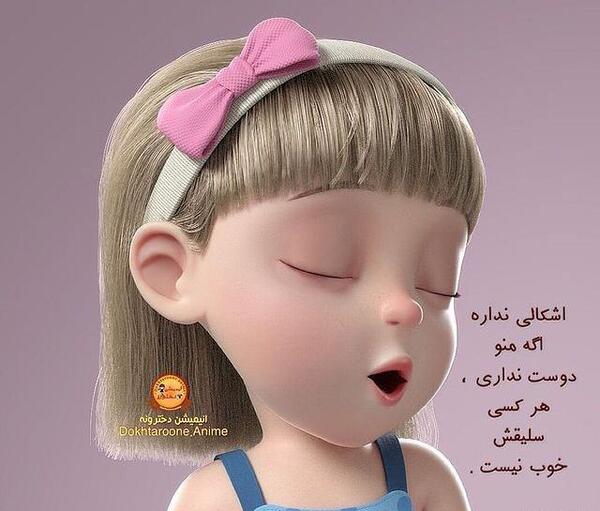 عکس پروفایل دخترونه کیوت کارتونی