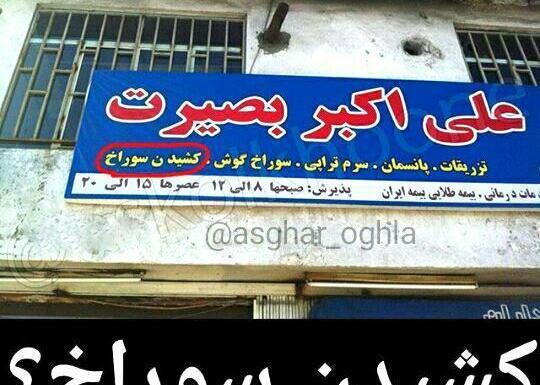 عکس های سوژه خنده دار ایرانی