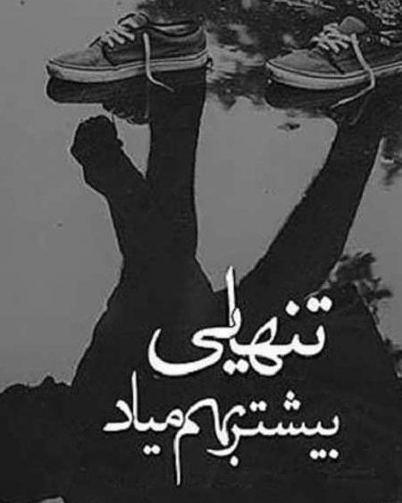 عکس های پروفایل غمگین با متن