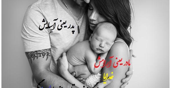 عکس پروفایل پسر مادر پدر