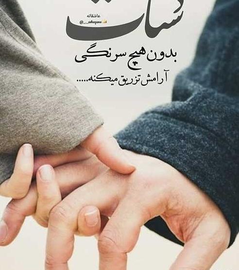عکس های عاشقانه جدید نوشته دار
