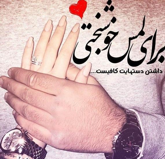عکس های عاشقانه جدید نوشته دار