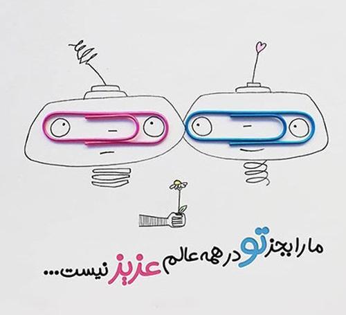 عکس های عاشقانه جدید نوشته دار