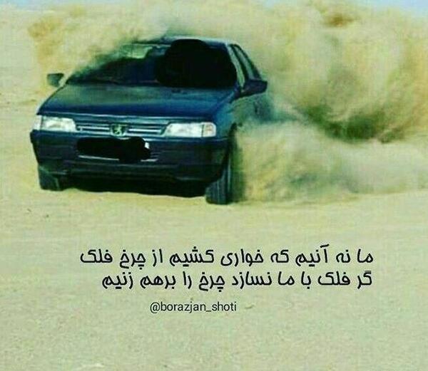 عکس پروفایل پسرانه خفن ماشین