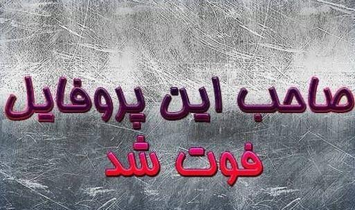 عکس پروفایل دخترانه مقبول شیک