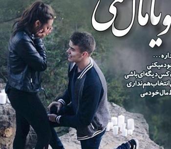 عکس های جدید عاشقانه و رمانتیک