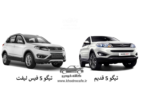 عکس ماشین چری تیگو 5 ie