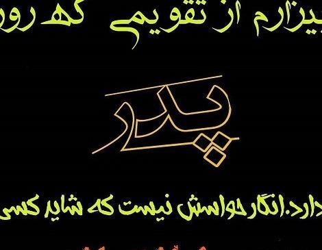 عکس نوشته روز پدر های اسمانی