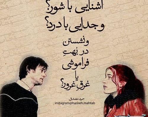 متن های عاشقانه زیبا و جدید با عکس