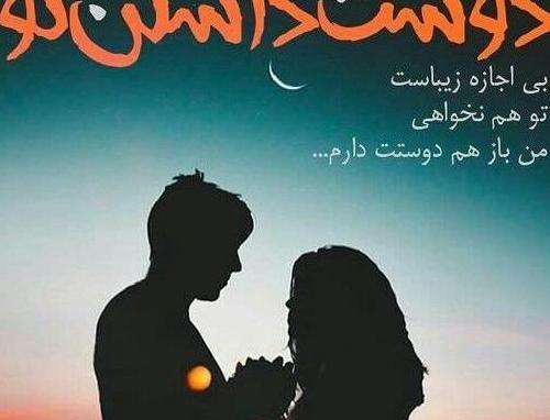 متن های عاشقانه زیبا و جدید با عکس