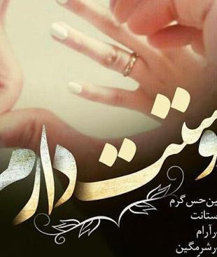 متن های عاشقانه زیبا و جدید با عکس