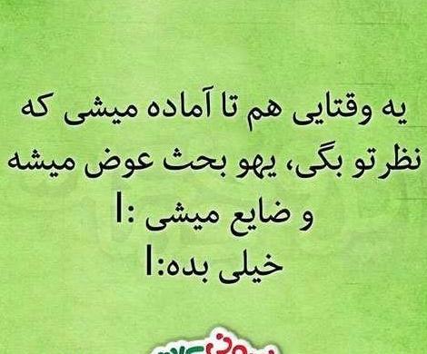 عکس های بسیار خنده دار ایرانی