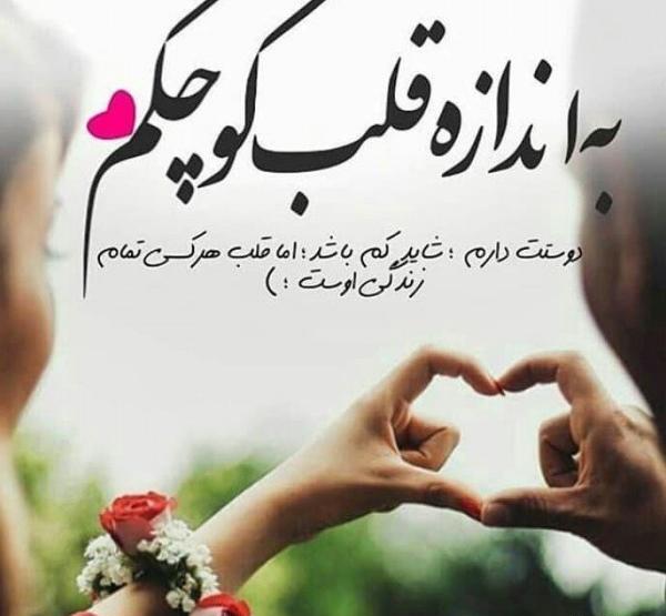 عکس های پروفایل عاشقانه واتساپ
