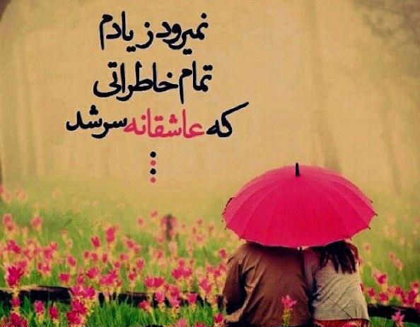 عکس های پروفایل عاشقانه واتساپ
