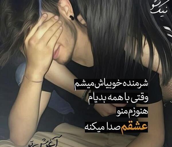 عکس های عاشقانه جدید دختر و پسر