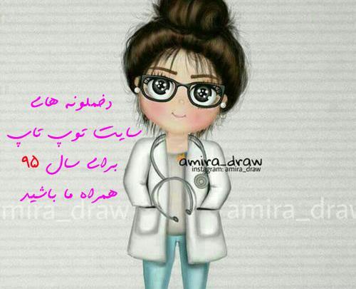 عکس های دخترانه شیک فانتزی