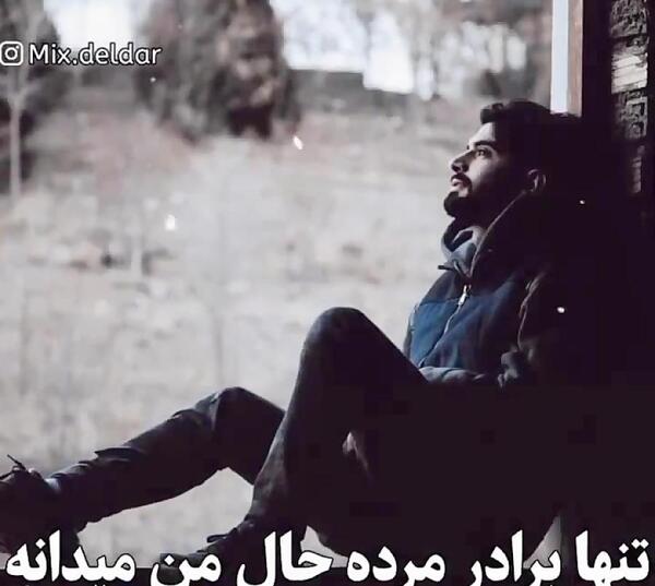 عکس برادر مسعود جلیلیان
