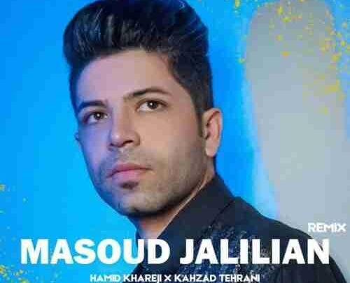 عکس برادر مسعود جلیلیان