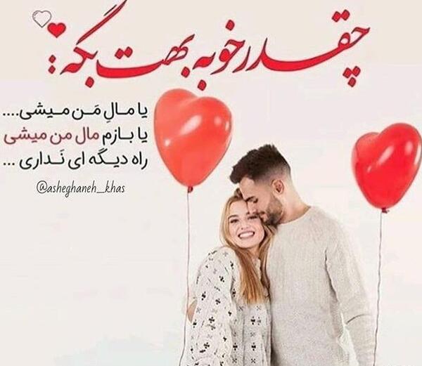 عکس های عاشقانه پروفایل تلگرام