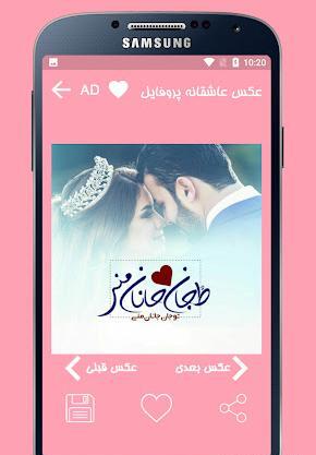 عکس های عاشقانه پروفایل تلگرام