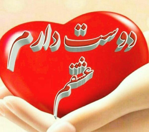 عکس های عاشقانه پروفایل تلگرام