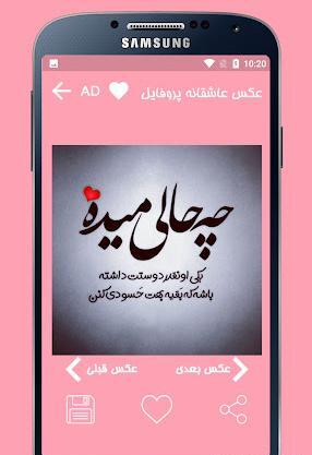 عکس های عاشقانه پروفایل تلگرام