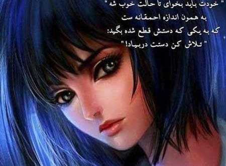 عکس پروفایل غمگین دخترونه با متن
