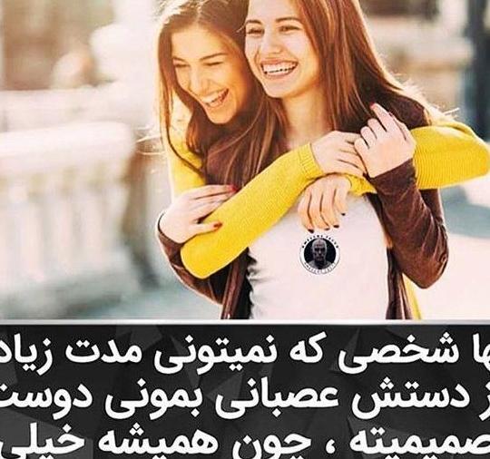 عکس پروفایل دخترونه شاد دوستانه