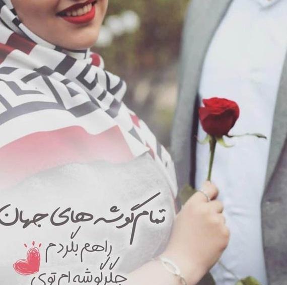 عکس های پروفایل عاشقانه اینستاگرام