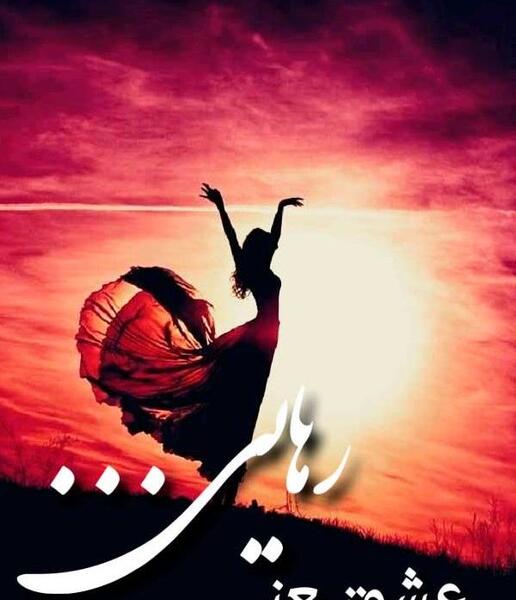 عکس عکس های عاشقانه رمانتیک جدید