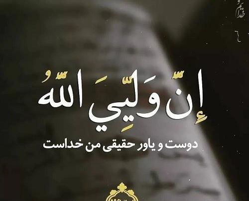 عکس پروفایل اسلامی شیک