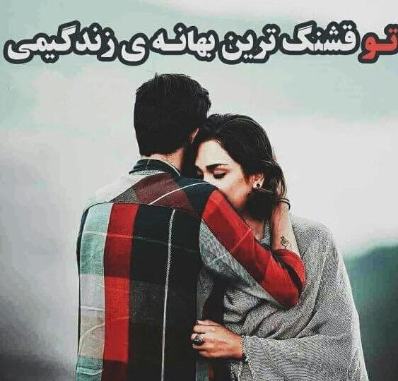 عکس های عاشقانه پروفایل شاد