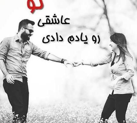 عکس های عاشقانه پروفایل شاد