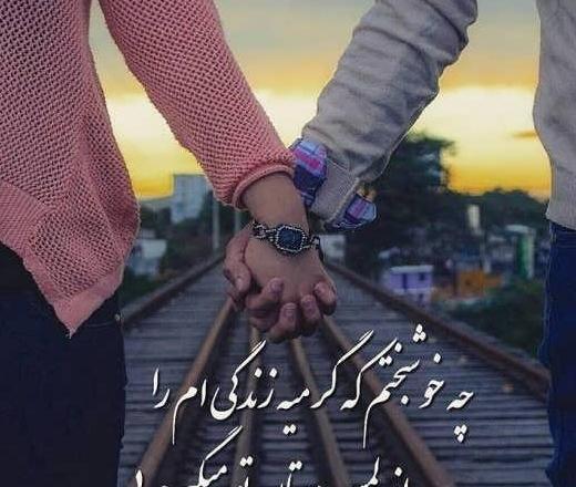 عکس های عاشقانه پروفایل شاد